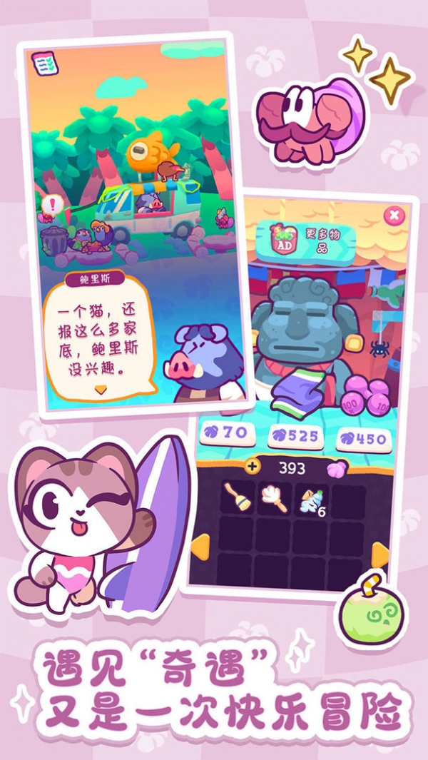 琪琪的假期破解版手机版苹果版