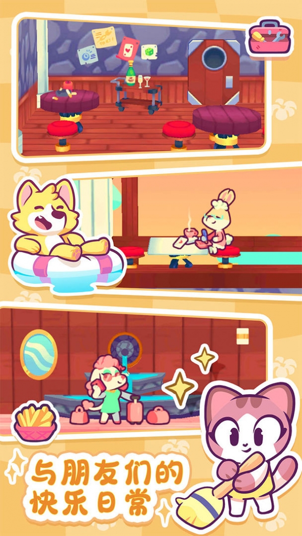 琪琪的假期破解版手机版苹果版