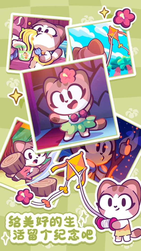 琪琪的假期破解版手机版苹果版