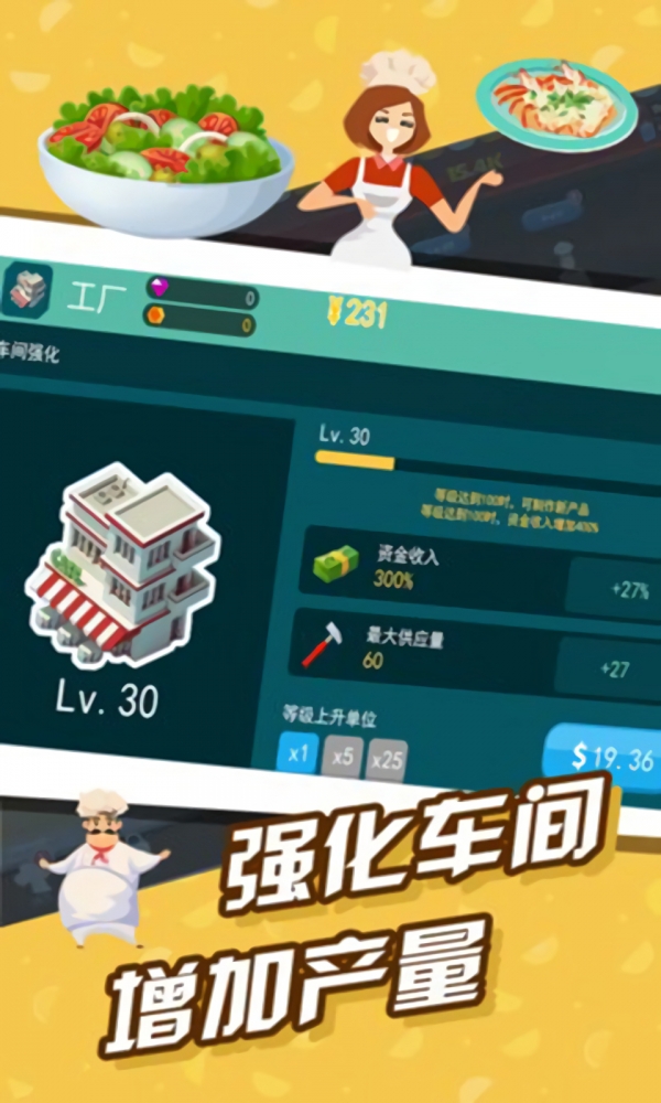 极限外卖王下载