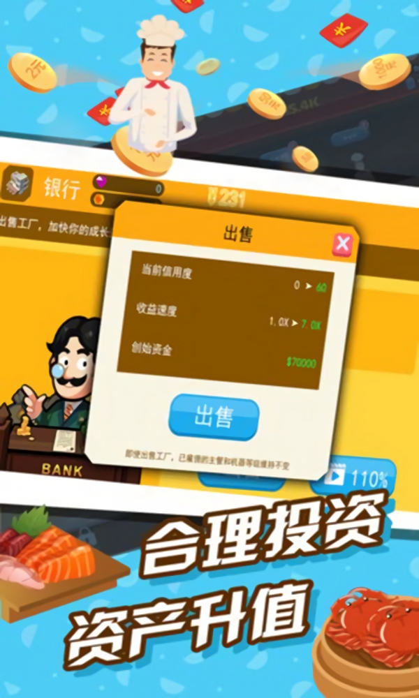 极限外卖王下载