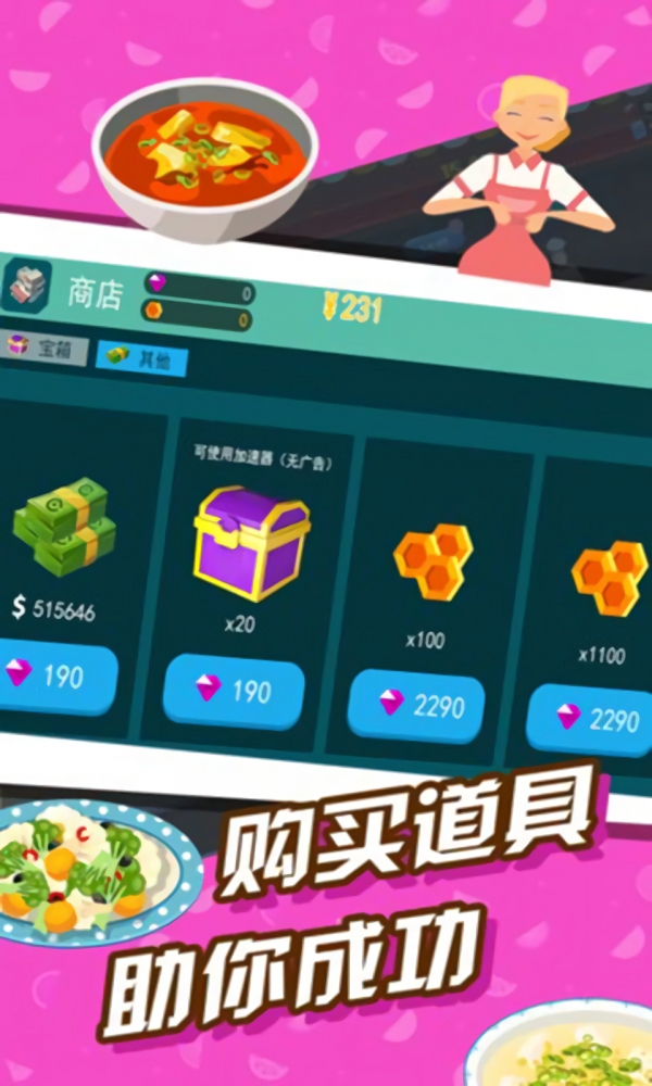 极限外卖王下载