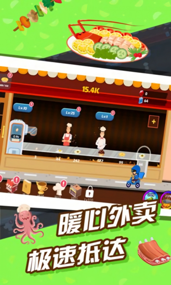 极限外卖王免费ios版