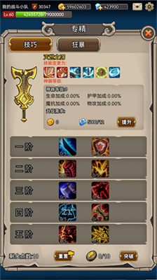 英雄爱挂机免广告最新版本app最新版