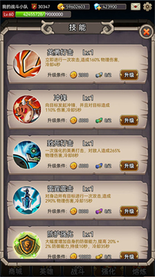 英雄爱挂机免广告最新版本app最新版