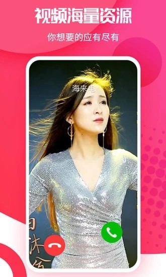 海来电安卓版APP下载安装2023