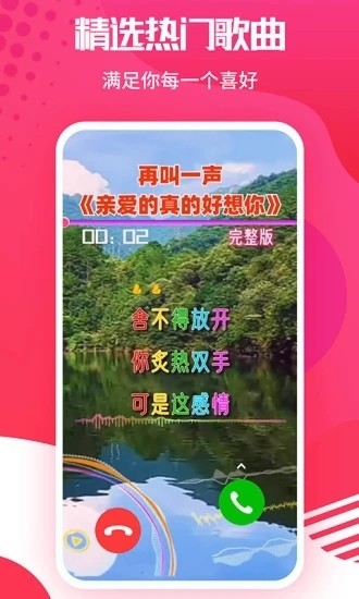 海来电安卓版APP下载安装2023
