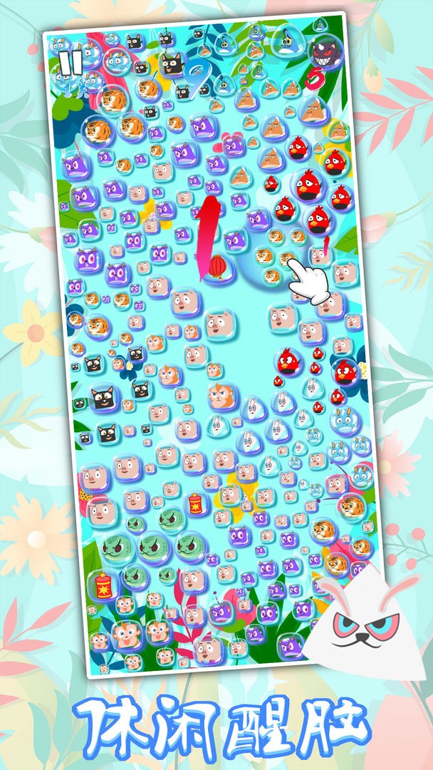 生肖万花筒ios版免费版