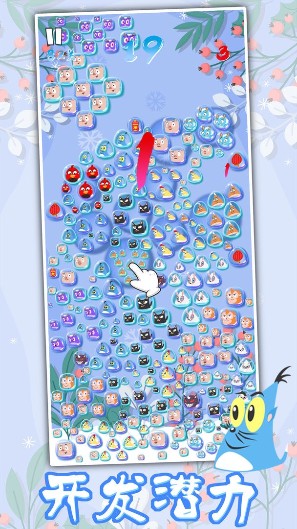 生肖万花筒ios版免费版