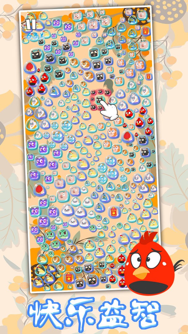 生肖万花筒ios版免费版