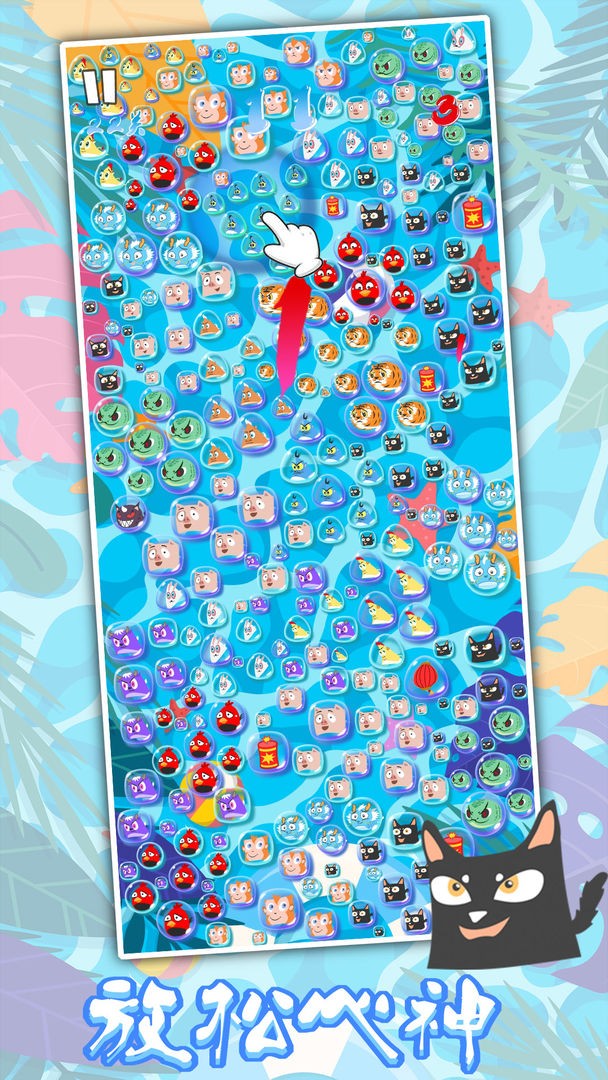 生肖万花筒ios版免费版