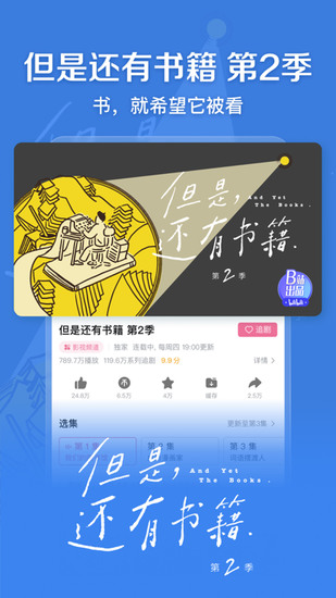 哔哩哔哩2022最新版最新安卓2023版