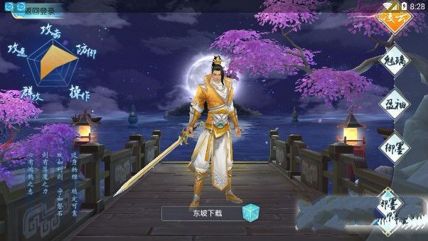 梦回如歌免费手机版