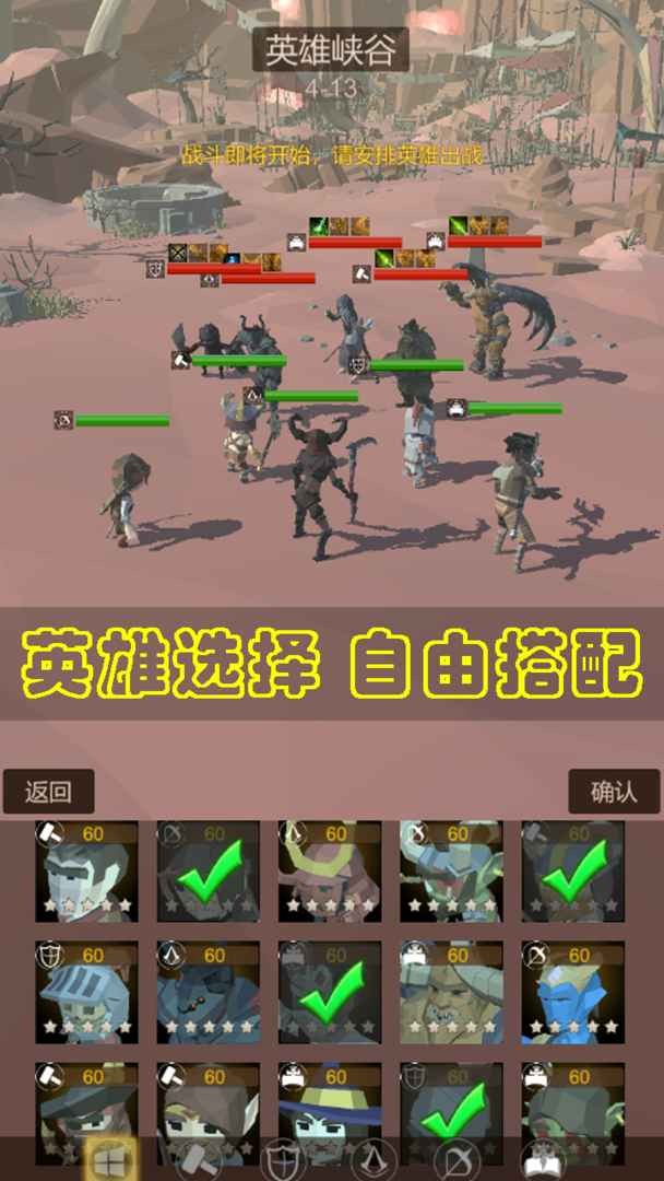 传说大英雄手游下载