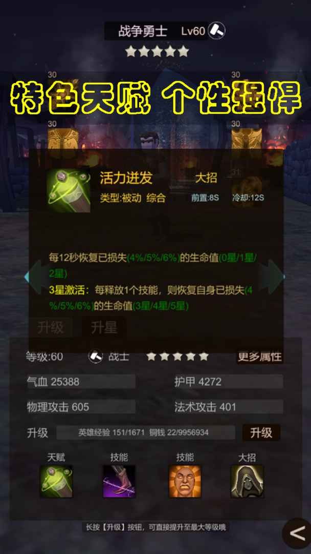 传说大英雄手机版苹果版