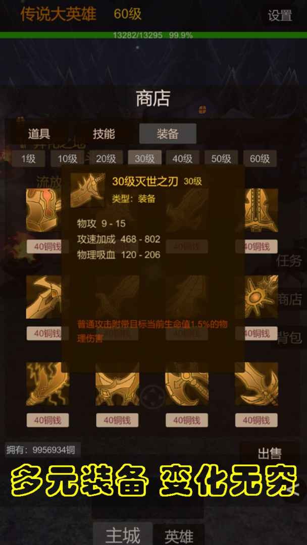 传说大英雄手游下载