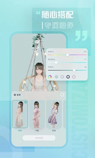 yoyo鹿鸣人工桌面安卓手机版2023下载