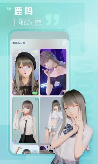 yoyo鹿鸣人工桌面安卓手机版2023下载