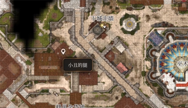 博德之门3小丑德里波斯的腿位置