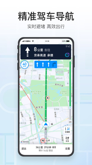 腾讯地图安卓最新版最新下载免费版
