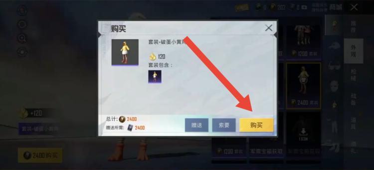 和平精英小鸡仔皮肤怎么获得（小鸡仔宠物皮肤获取方法）