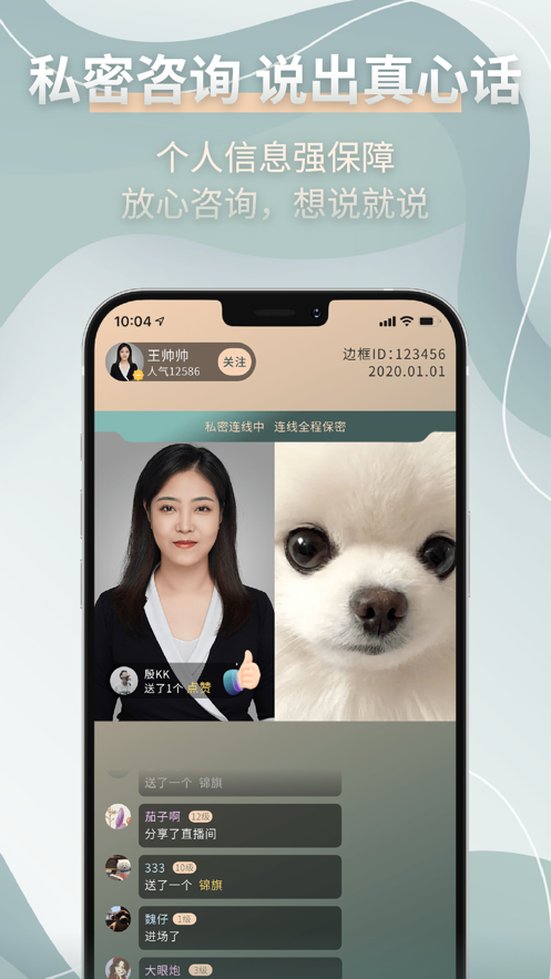 边框心理下载安装ios版
