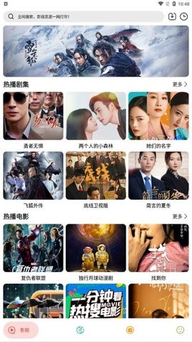 实用大师追剧软件手机苹果版