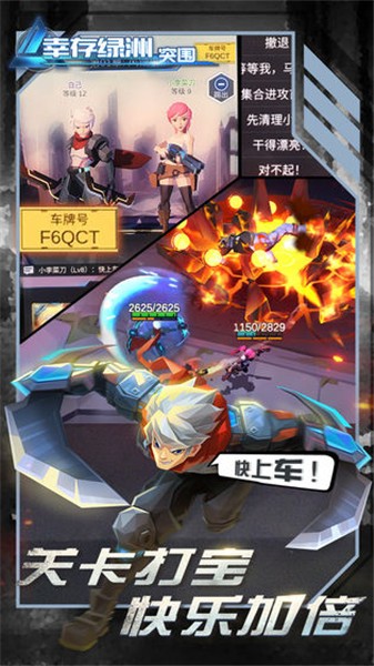 幸存绿洲突围破解版下载ios版本