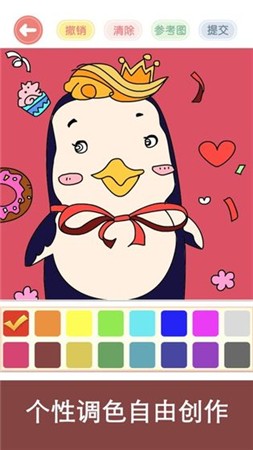 涂色花园ios手机下载