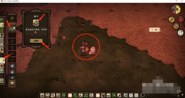 饥荒绳子怎么合成（绳子合成方法）