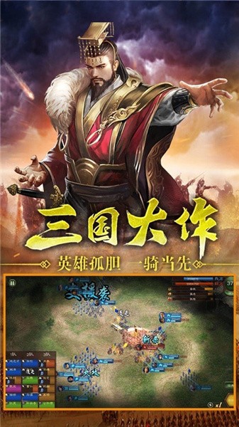 最强名将手游苹果版下载安装