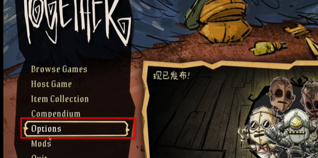 饥荒联机版怎么调中文？