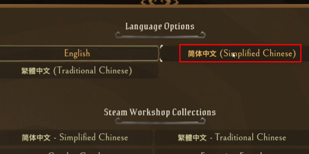 饥荒联机版怎么调中文？