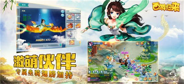 西游归来手游手机ios下载