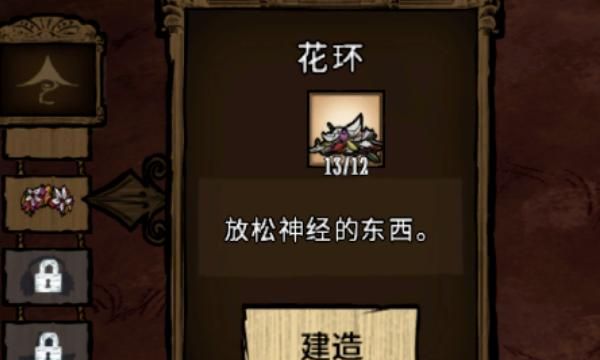 饥荒脑力值怎么恢复？