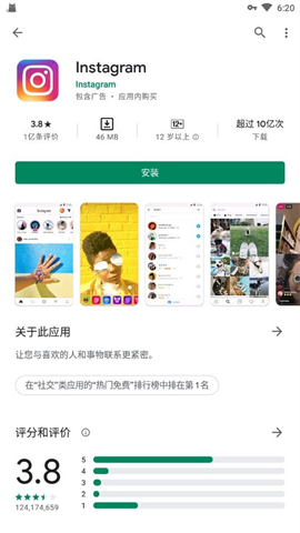 googleplay软件免费下载
