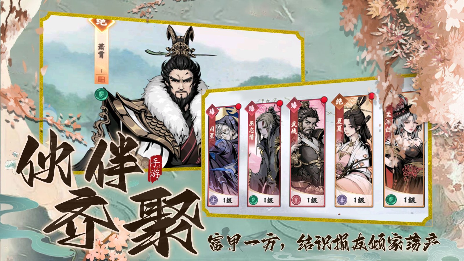 踏马江湖免费版苹果版