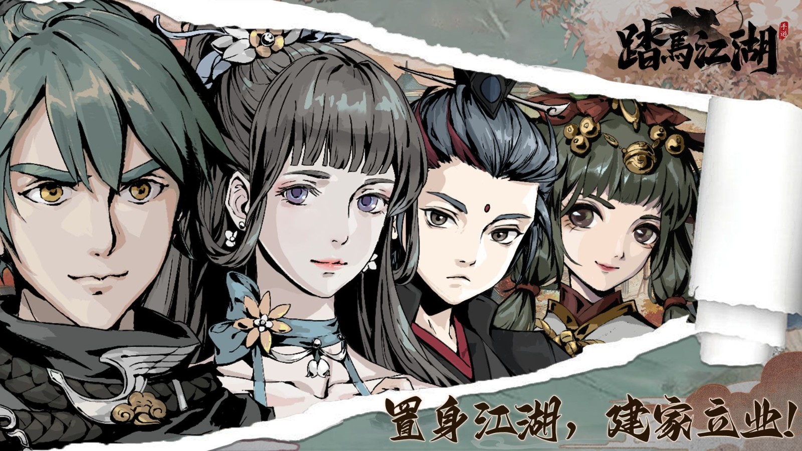 踏马江湖免费版苹果版