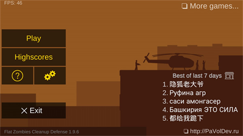 平面僵尸防御安卓版最新版下载