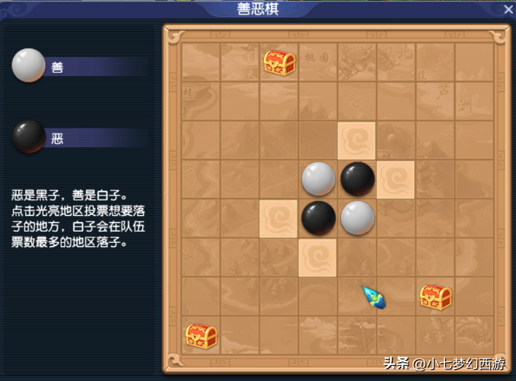 梦幻西游慈心渡鬼攻略（慈心渡鬼下棋攻略图最新）