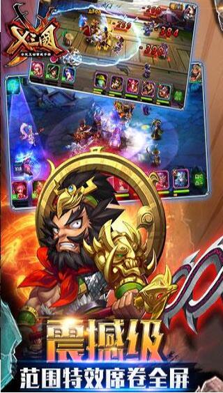 兵临三国下载ios版