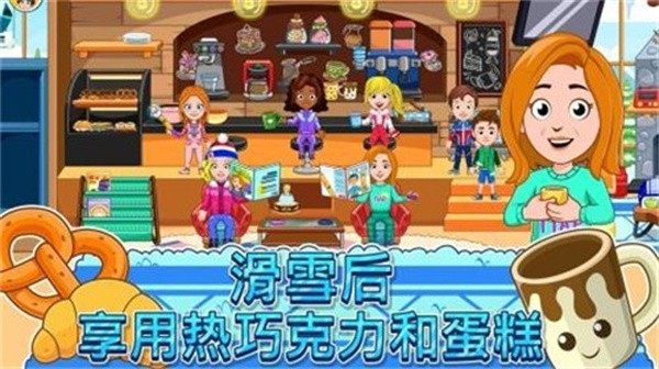 我的城市滑雪圣地安卓下载安装