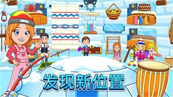 我的城市滑雪圣地安卓下载安装