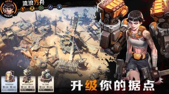 方舟启示录苹果版下载安装