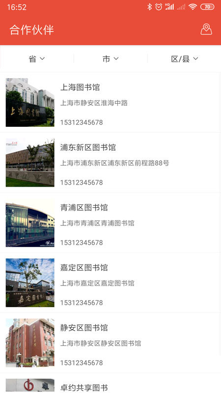 卓约共享图书免费版