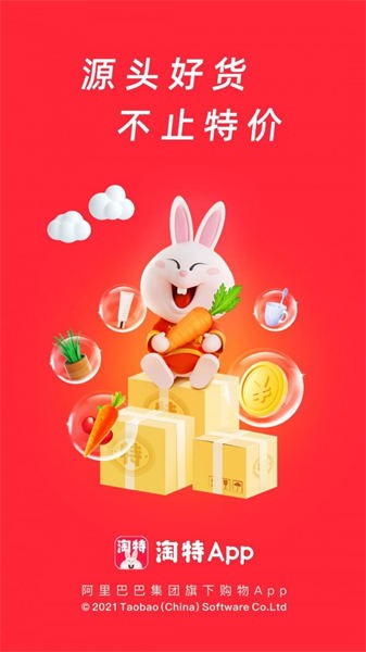 淘特下载安装安卓版本