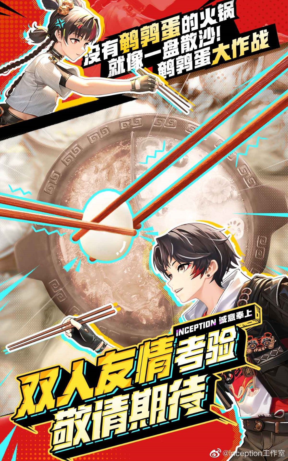 暂时叫它天字七六免费下载苹果版