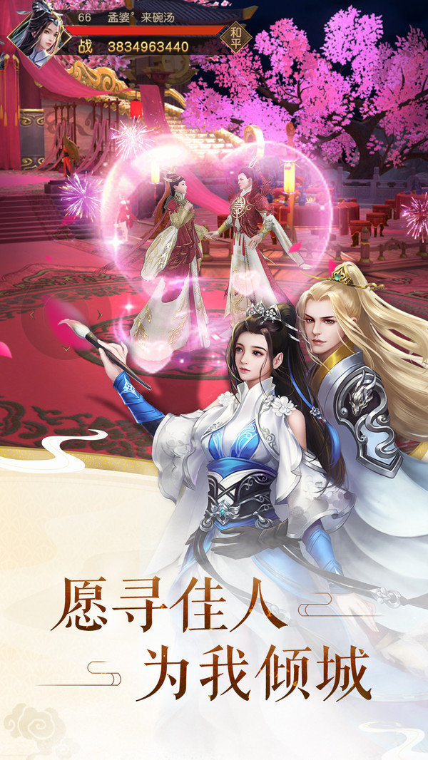 凌霄剑仙手游安卓版ios下载安装