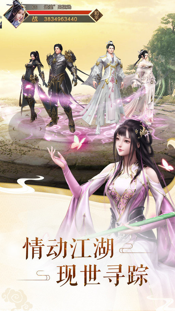 凌霄剑仙手游安卓版ios下载安装