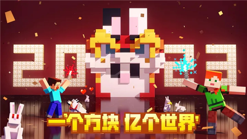 我的世界破解版1.19版下载app